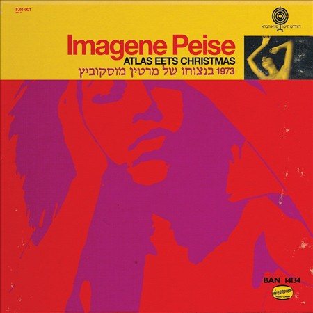 Flaming Lips IMAGENE PEISE: ATLAS EETS CHRISTMAS Vinyl